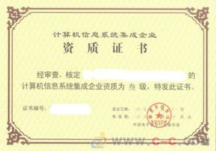信息系統(tǒng)運行維護服務(wù)一級資質(zhì)認(rèn)定評定條件解析